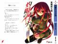 shakugan_no_shana_shana_20227.jpg